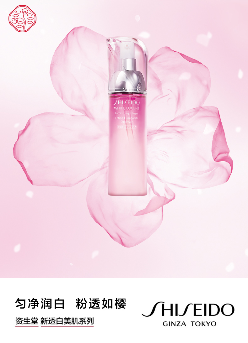 Shiseido 资生堂 新透白美肌臻白祛斑精粹水150ml 提亮肤色