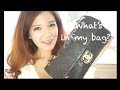 What's in my bag? TAG ♥ 외출할 때 필요한 소지품들 ♥