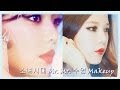소녀시대 Girls&#039; Generation SNSD &#039;Mr.Mr.&#039; 수영 makeup tutorial soo young 메이크업 튜토리얼