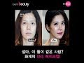 Get It Beauty ep.11 Face off makeup!! 겟잇뷰티 11화에 나왔던 영상이에요~ 페이스 오프!! 성형 메이크업 