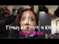 핑크브라운으로 염색했어요~ Trendy hair color in Korea PINK BROWN!