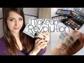 Makeup Revolution jetzt auch in Deutschland! ☺ | Paletten Review &amp; Swatches | kosmetik4less